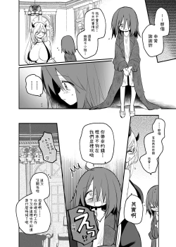 Page 28 of 巨乳サキュバスに全財産で筆おろしを頼んだ結果…?
