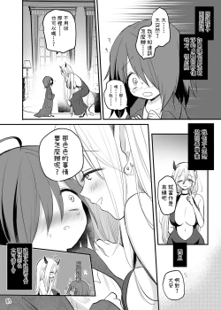 Page 30 of 巨乳サキュバスに全財産で筆おろしを頼んだ結果…?