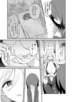 Page 5 of 巨乳サキュバスに全財産で筆おろしを頼んだ結果…?