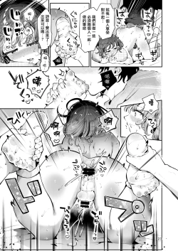 Page 22 of Issho ni Sundara Shitai Koto