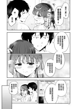 Page 34 of Issho ni Sundara Shitai Koto