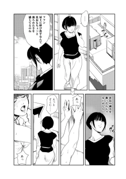 Page 46 of Nikuhisyo Yukiko VOL.46