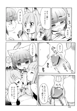 Page 101 of Kemomimi Onsen e Youkoso - Welcome to Kemomimi Onsen