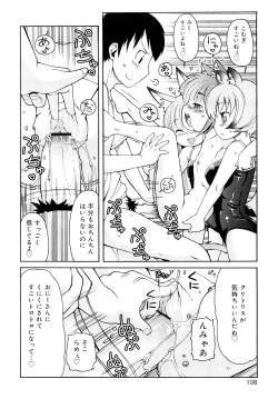 Page 107 of Kemomimi Onsen e Youkoso - Welcome to Kemomimi Onsen