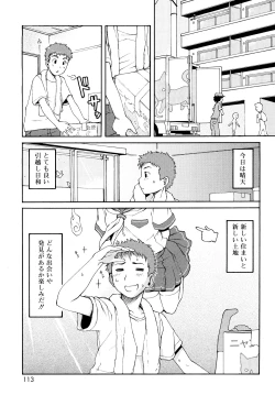 Page 112 of Kemomimi Onsen e Youkoso - Welcome to Kemomimi Onsen
