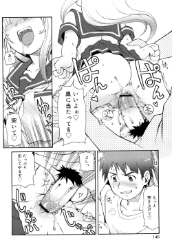 Page 139 of Kemomimi Onsen e Youkoso - Welcome to Kemomimi Onsen