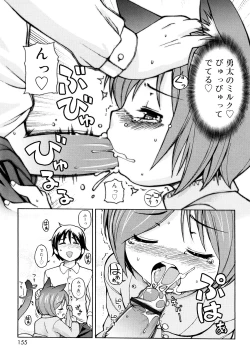 Page 154 of Kemomimi Onsen e Youkoso - Welcome to Kemomimi Onsen