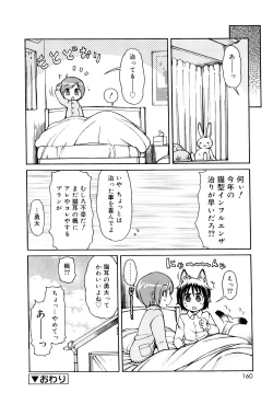 Page 159 of Kemomimi Onsen e Youkoso - Welcome to Kemomimi Onsen