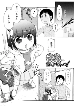 Page 160 of Kemomimi Onsen e Youkoso - Welcome to Kemomimi Onsen