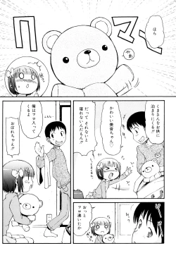 Page 162 of Kemomimi Onsen e Youkoso - Welcome to Kemomimi Onsen