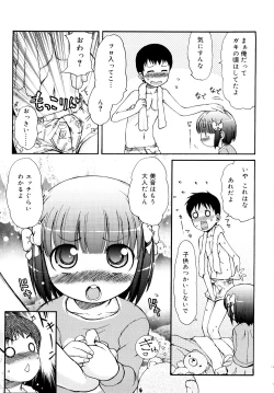 Page 168 of Kemomimi Onsen e Youkoso - Welcome to Kemomimi Onsen