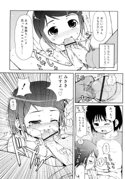Page 188 of Kemomimi Onsen e Youkoso - Welcome to Kemomimi Onsen