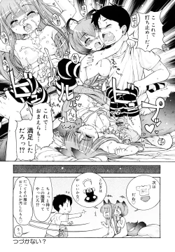 Page 199 of Kemomimi Onsen e Youkoso - Welcome to Kemomimi Onsen