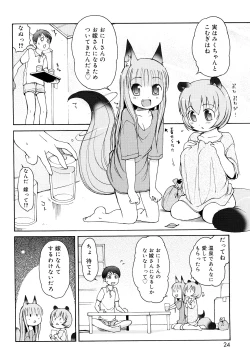 Page 23 of Kemomimi Onsen e Youkoso - Welcome to Kemomimi Onsen
