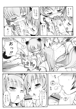 Page 32 of Kemomimi Onsen e Youkoso - Welcome to Kemomimi Onsen
