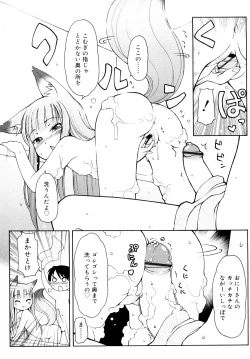 Page 48 of Kemomimi Onsen e Youkoso - Welcome to Kemomimi Onsen