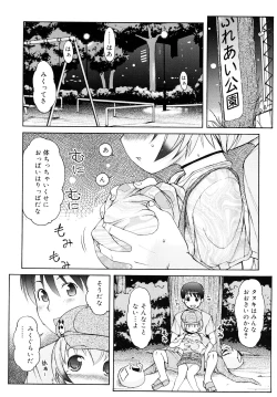 Page 63 of Kemomimi Onsen e Youkoso - Welcome to Kemomimi Onsen