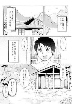 Page 6 of Kemomimi Onsen e Youkoso - Welcome to Kemomimi Onsen