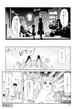 Page 77 of Kemomimi Onsen e Youkoso - Welcome to Kemomimi Onsen