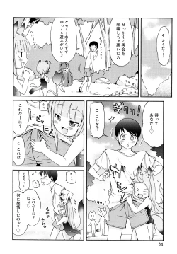 Page 83 of Kemomimi Onsen e Youkoso - Welcome to Kemomimi Onsen