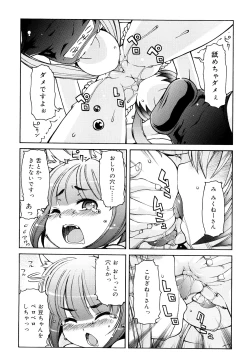 Page 95 of Kemomimi Onsen e Youkoso - Welcome to Kemomimi Onsen
