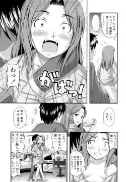 Page 158 of Momoiro Noise