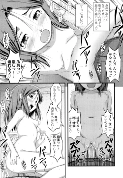 Page 174 of Momoiro Noise