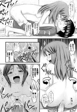 Page 175 of Momoiro Noise