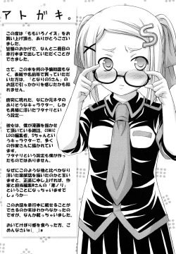 Page 197 of Momoiro Noise