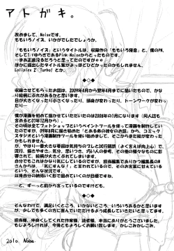 Page 198 of Momoiro Noise