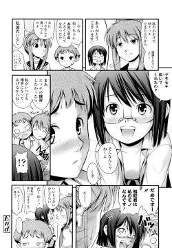 Page 93 of Momoiro Noise