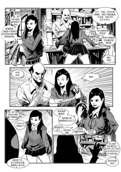 Page 17 of Venom mask