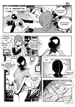 Page 3 of Venom mask
