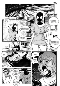 Page 4 of Venom mask