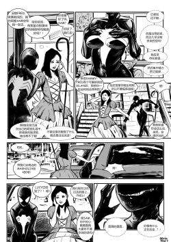 Page 7 of Venom mask