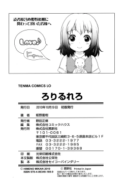 Page 195 of Lo Li Ru Re Lo