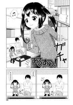 Page 24 of Lo Li Ru Re Lo