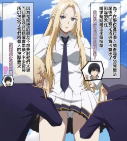 Page 1 of Mob Futari ni Iroiro Sareru Alpha | 被路人做各式各樣事情的阿爾法