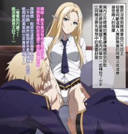 Page 2 of Mob Futari ni Iroiro Sareru Alpha | 被路人做各式各樣事情的阿爾法