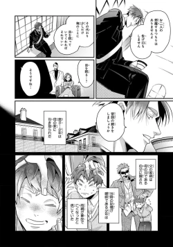 Page 101 of Uragirimono no Love Song 2
