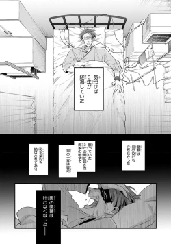 Page 104 of Uragirimono no Love Song 2
