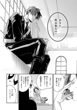 Page 108 of Uragirimono no Love Song 2