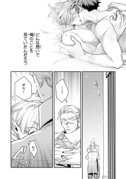 Page 114 of Uragirimono no Love Song 2