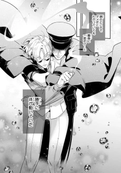 Page 125 of Uragirimono no Love Song 2