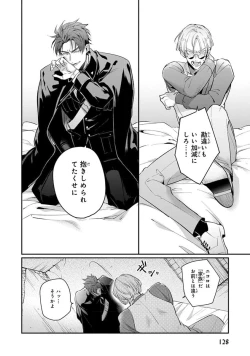 Page 130 of Uragirimono no Love Song 2