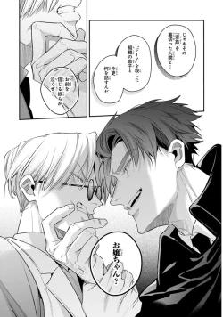 Page 131 of Uragirimono no Love Song 2