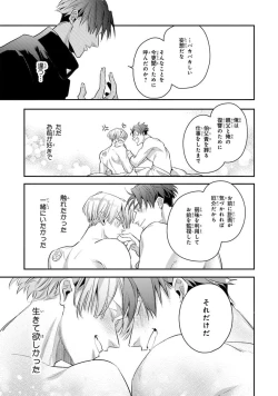 Page 133 of Uragirimono no Love Song 2