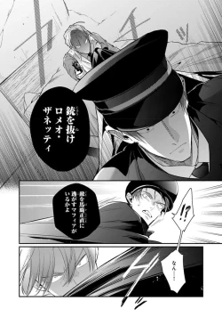 Page 136 of Uragirimono no Love Song 2