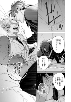 Page 137 of Uragirimono no Love Song 2