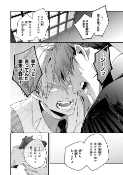 Page 138 of Uragirimono no Love Song 2